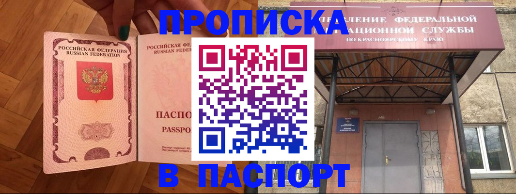 временная регистрация адрес в Лисках