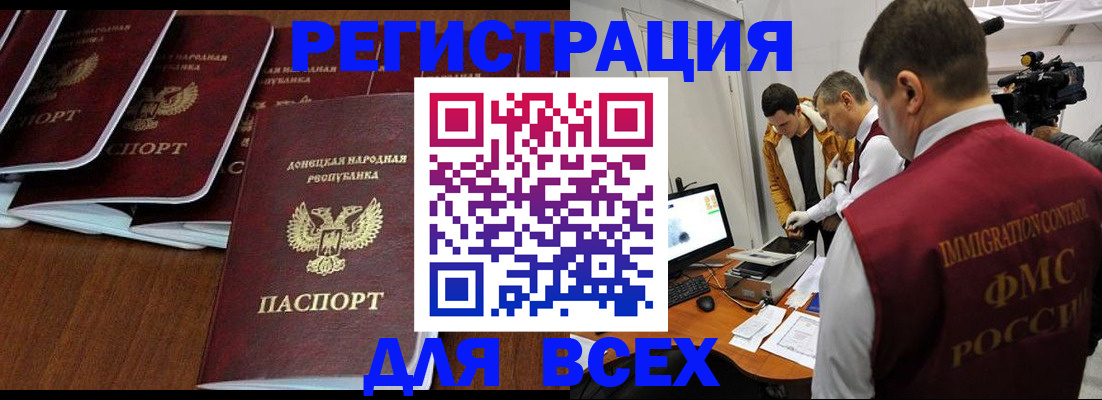 прописка в Лисках