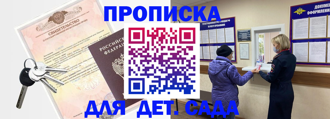 временная регистрация для всех в Лисках