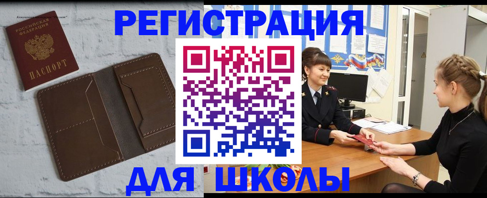 временная регистрация для всех в Лисках