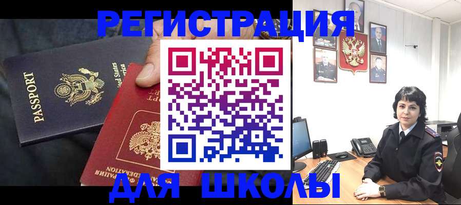 миграционный учет в Лисках
